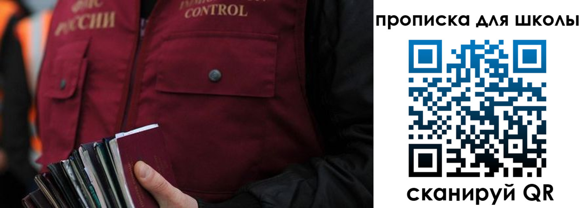 прописка законно в Белорецке