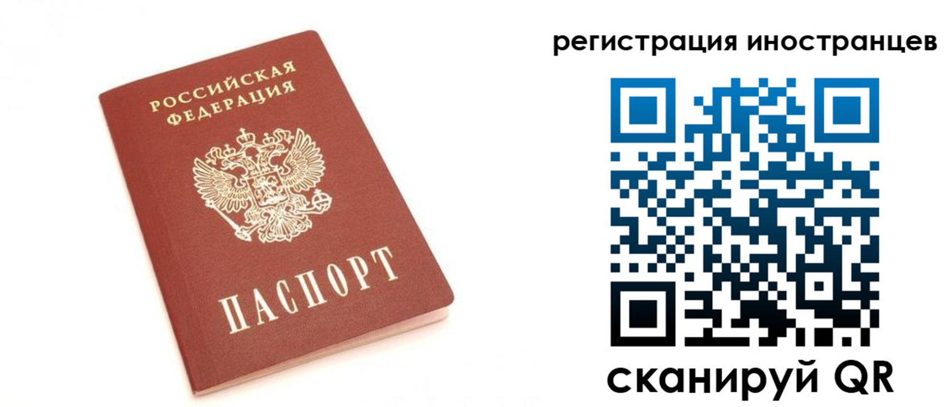 прописка для военкомата в Белорецке