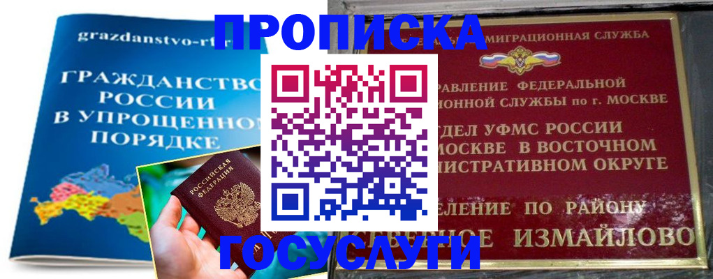 пропишу в квартире в Белорецке